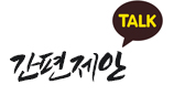 TALK 간편제안