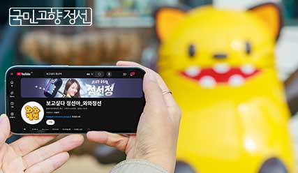 정선군 웰니스 관광의 중심