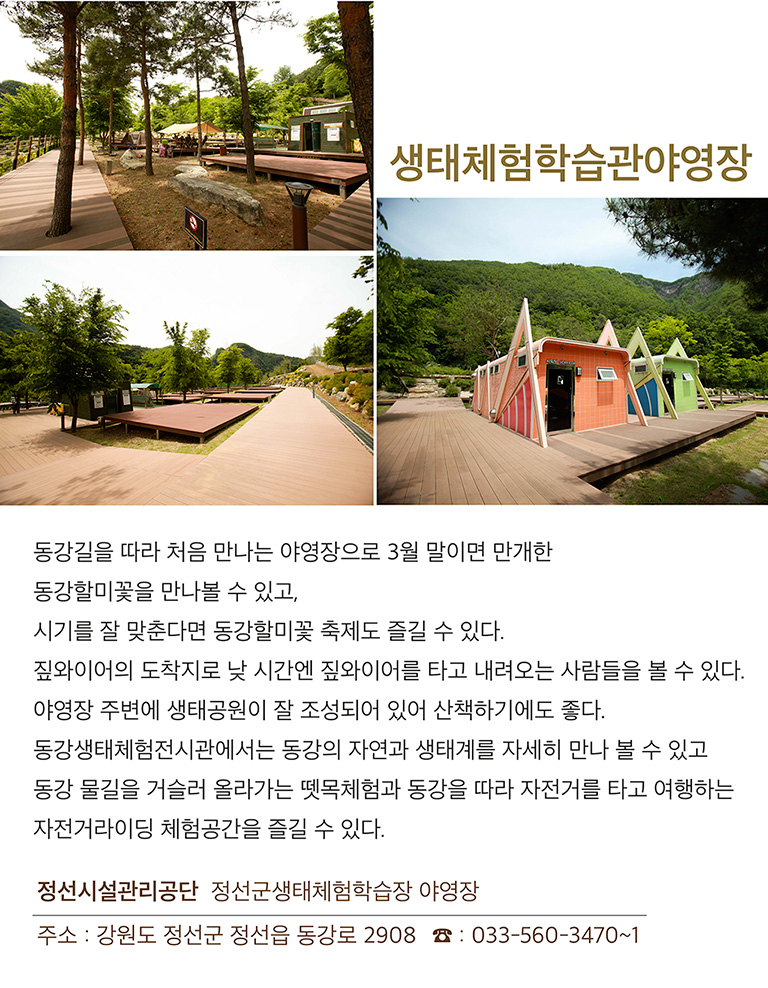 6월 캠핑가기 좋은날