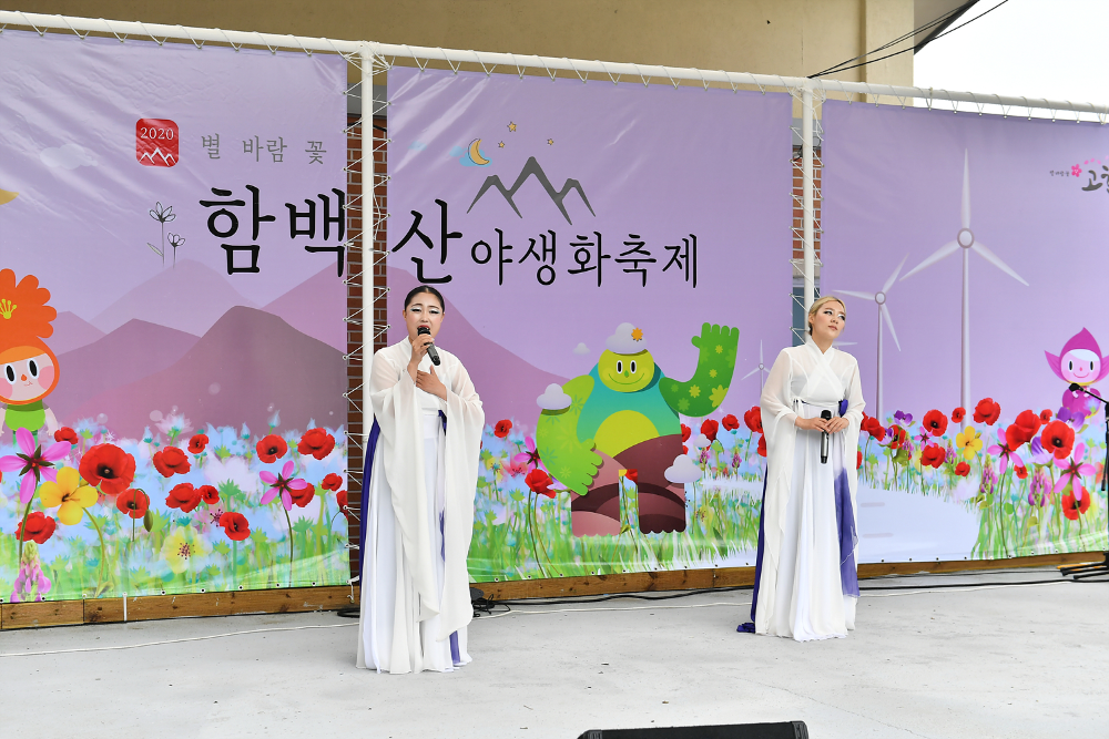 사진으로보는정선 - 함백산야생화축제 개막식 상세화면 | 정선군청 > 열린군정 > 참여소통 > 사진으로보는정선