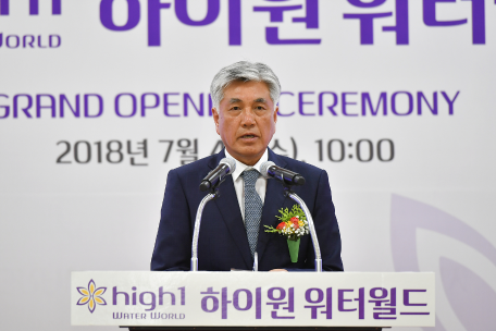 하이원 워터월드 개장식