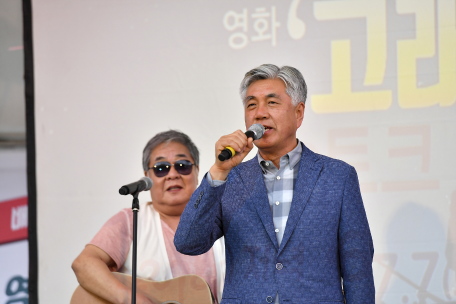 임계사통팔달시장 '고래사냥' 토크콘서트