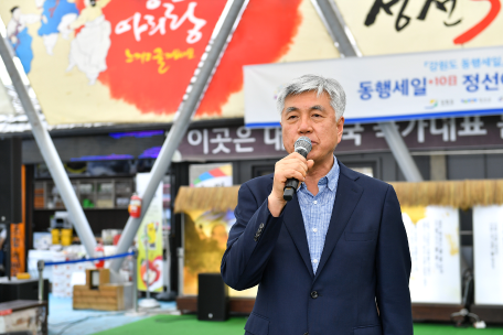 정선아리랑시장 동행세일 +10일 응원전