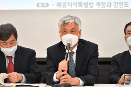 폐광지역특별법 개정과 폐광지역 발전 방안 심포지엄