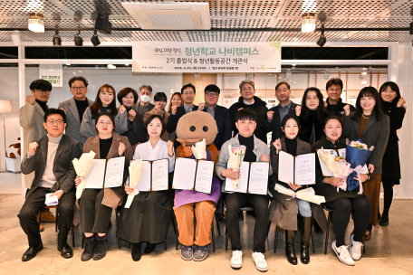 국민고향정선 청년학교 나비캠퍼스 2기 졸업식 & 청년활동공간 개관식