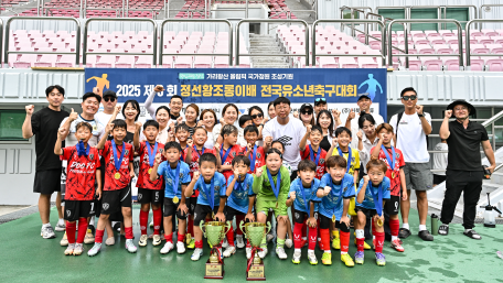 제3회 정선황조롱이배 전국 유소년 축구대회