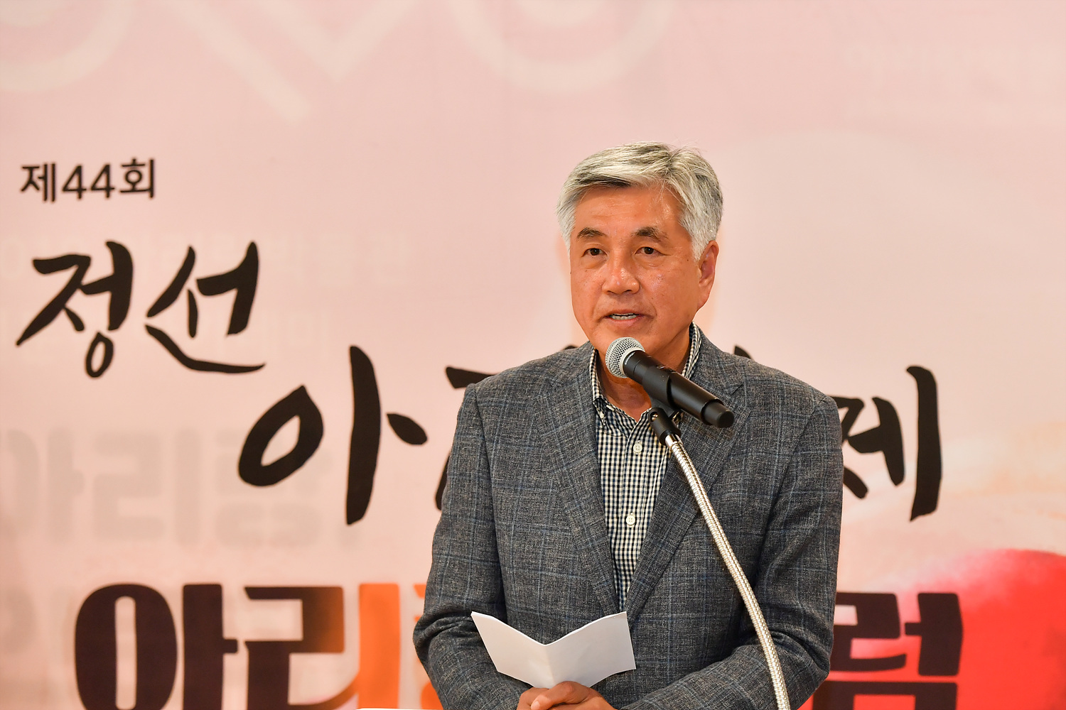현장스케치(2020년 이전) - 제44회 정선아리랑제 아리랑 포럼 상세화면 | 정선열린군수실 > 일하는 정선군수 > 현장스케치(2020년 이전)