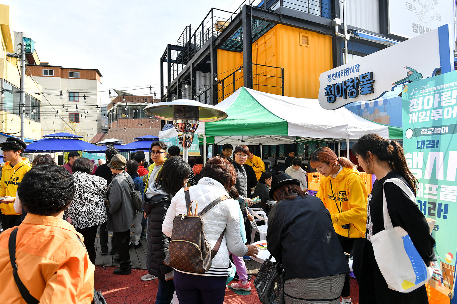 포토뉴스 - 정선 청년 아리랑축제 상세화면 | 정선 청년포털 > 커뮤니티 > 포토뉴스