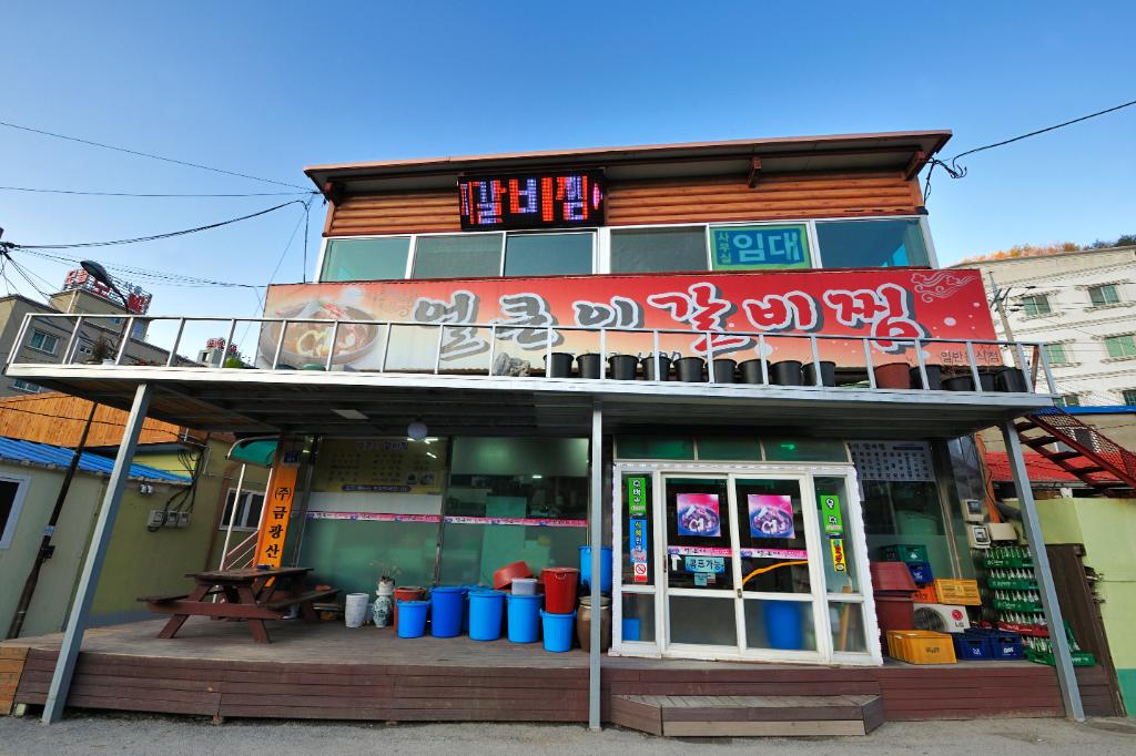 얼큰이갈비찜 이미지