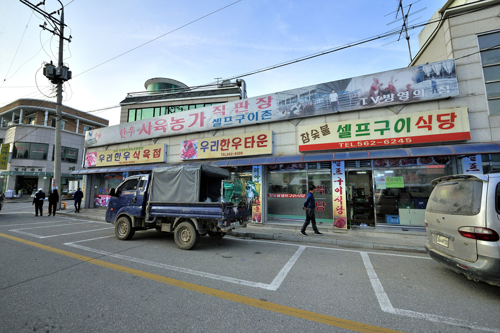우리한우식당