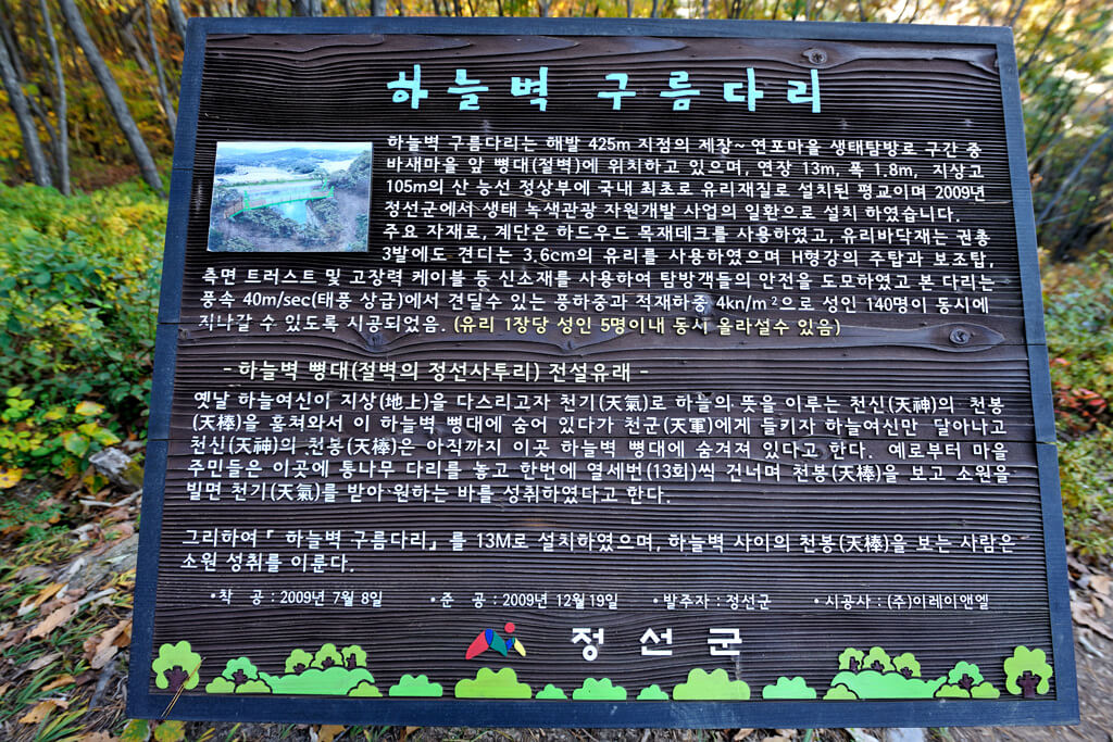 하늘벽구름다리 이미지 6