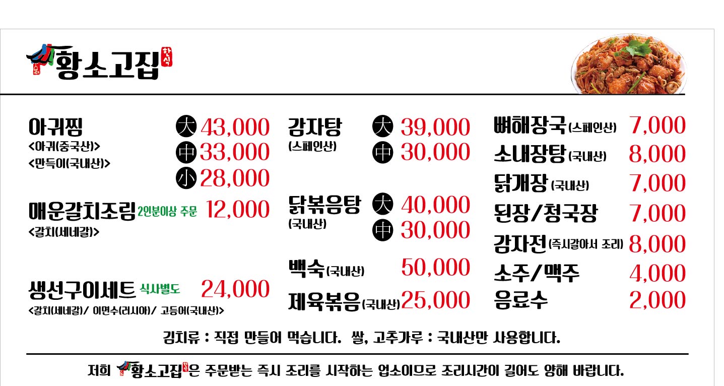 자유게시판 - 남면 흙과소나무회관 이전개업 황소고집 으로~~ 상세화면 | 정선군청 > 열린군정 > 참여소통 > 군민소통 > 자유게시판
